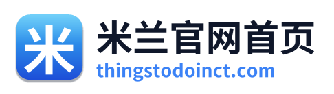 米兰官网首页